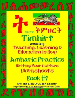 Amharic Writing Practice Workbook | Free PDF Book