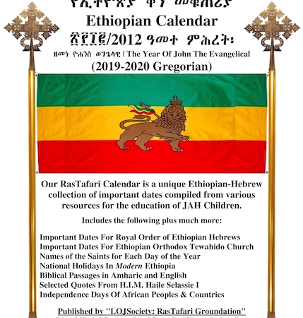 Ethiopia Calendar 2012 - Rastafari Compilation 2019-2020| Free PDF Book